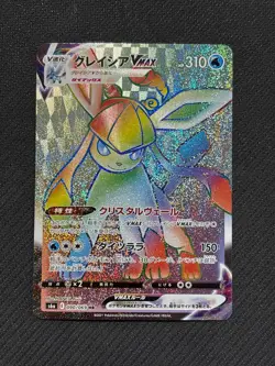 Glaceon VMAX 090/069 HR S6a Eevee Heroes Japanese Pokemon Card NM - Image 1