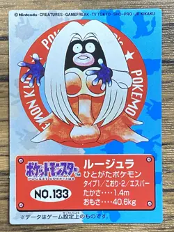 Pokemon Kids' Mini Card Jynx Nintendo Bandai Pocket Monsters 1997 Japan - Image 1
