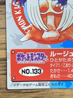 Pokemon Kids' Mini Card Jynx Nintendo Bandai Pocket Monsters 1997 Japan - Image 5