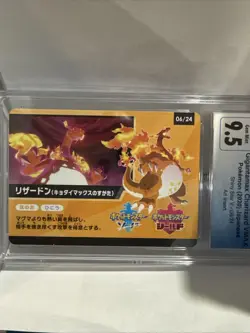 2020 Pokemon Japanese Shiny Star V Ad Insert Gigantamax Charizard VMAX #6 CGC 10 - Image 3