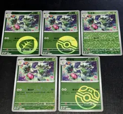 2026 Horizons Floragato S-Chinese CBB5C Gem Pack Vol 5 Pokemon TCG 5 Card NM US - Image 3