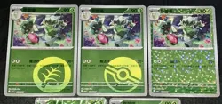 2026 Horizons Floragato S-Chinese CBB5C Gem Pack Vol 5 Pokemon TCG 5 Card NM US - Image 4