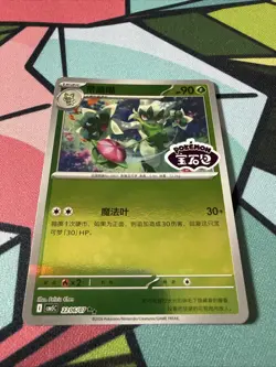 Floragato Stamped 2206/07 CBB5C Pokemon Chinese Gem Pack Volume 5 NM - Image 1