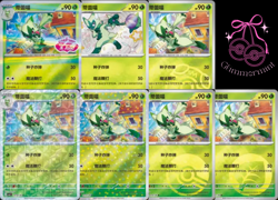 US SELLER - Pokemon TCG Gem Pack Vol. 1 Chinese CBB1C 7-Card Bundle - FLORAGATO - Image 1