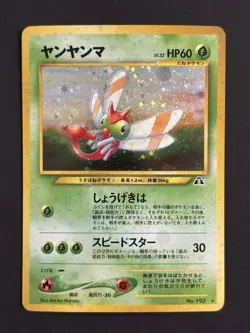 JAPANESE POKEMON CARD WIZARD NEO DISCOVERY - YANMA No. 193 HOLO MP - Image 1