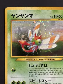 JAPANESE POKEMON CARD WIZARD NEO DISCOVERY - YANMA No. 193 HOLO MP - Image 2