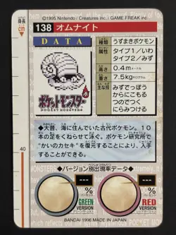 Pokemon Carddass Card Omanyte No. 138 Bandai Pocket Monsters Red ver. 1996 - Image 2