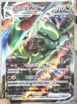 2025 PTCG Pokemon Card Chinese Rayquaza VMAX cs4bC 098/132 RRR j05 - Image 1