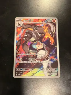 Team Rockets Houndoom 100/098 AR - KOREAN Glory Of Team Rocket SV10: Pokemon NM - Image 1