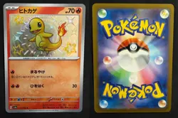POKEMON UNGRADED CHARMANDER 210/190 SHINY SHINY TREASURE EX JAPANESE NM PKM-62 - Image 1