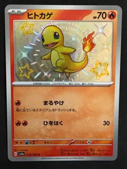 POKEMON UNGRADED CHARMANDER 210/190 SHINY SHINY TREASURE EX JAPANESE NM PKM-62 - Image 2