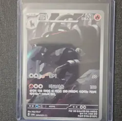The Pokemon Company Pokemon TCG Houndoom 066/064 Art Rare Holo 120 HP Korean - Image 1
