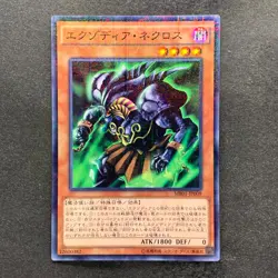 NM 4 card Exodia Necross MB01-JP009 Millennium Rare Gold Box YuGiOh 400 - Image 2