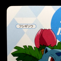 Ivysaur Pokemon Musical Note Study Card No.13 Doremi Onpu Nintendo Japan 2020 - Image 2