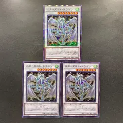 NM 3 card Stardust Dragon CCC1-JP003 Normal Parallel Rare YuGiOh 700 - Image 1