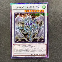 NM 3 card Stardust Dragon CCC1-JP003 Normal Parallel Rare YuGiOh 700 - Image 4