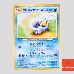 Light Vaporeon No.134 Neo Destiny Japanese Pokemon Card(S- rank) - Image 1