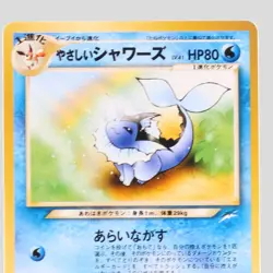 Light Vaporeon No.134 Neo Destiny Japanese Pokemon Card(S- rank) - Image 2