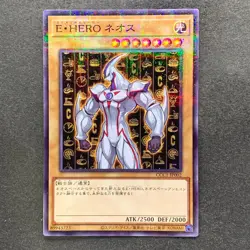 NM 3 card Elemental HERO Neos CCC1-JP002 Normal Parallel Rare YuGiOh 650 - Image 4