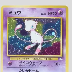 Mew No.151 Pokemon Card Fossil Set Old Back 1996 Vintage Holo Rare(B rank) - Image 2