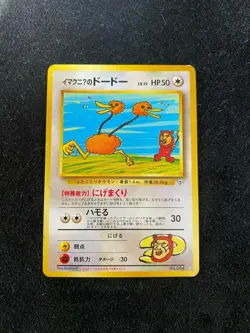 Pokemon Japanese IMAKUNI'S DODUO #084-RARE Gym Leaders 2 - NEAR MINT - Image 1