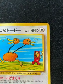 Pokemon Japanese IMAKUNI'S DODUO #084-RARE Gym Leaders 2 - NEAR MINT - Image 3