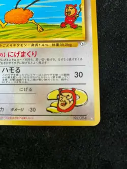 Pokemon Japanese IMAKUNI'S DODUO #084-RARE Gym Leaders 2 - NEAR MINT - Image 4