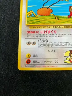 Pokemon Japanese IMAKUNI'S DODUO #084-RARE Gym Leaders 2 - NEAR MINT - Image 5