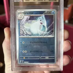 2023 Pokemon Japanese SWSH sv2a 151 Dewgong #087 Master Ball Pattern BGS 9.5 - Image 3