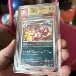 2023 Pokemon Japanese SWSH sv2a 151 Nidoking #034 Master Ball Pattern BGS 9.5 - Image 2