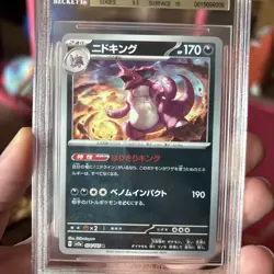 2023 Pokemon Japanese SWSH sv2a 151 Nidoking #034 Master Ball Pattern BGS 9.5 - Image 4