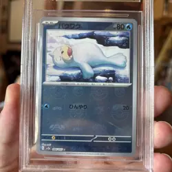 2023 Pokemon Japanese SWSH sv2a 151 Seel #086 Master Ball Pattern BGS 9.5 - Image 5