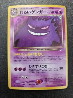 Pokemon Japanese Neo Destiny Dark Gengar Holo Rare No. 094 NEAR MINT - Image 1