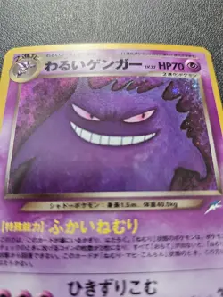 Pokemon Japanese Neo Destiny Dark Gengar Holo Rare No. 094 NEAR MINT - Image 2