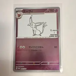 Pokemon TCG Espeon Yu Nagaba Promo 066/SV-P Holo Japanese 2023 110HP - Image 1