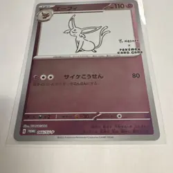 Pokemon TCG Espeon Yu Nagaba Promo 066/SV-P Holo Japanese 2023 110HP - Image 2
