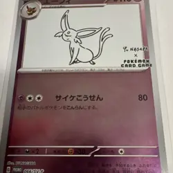 Pokemon TCG Espeon Yu Nagaba Promo 066/SV-P Holo Japanese 2023 110HP - Image 3