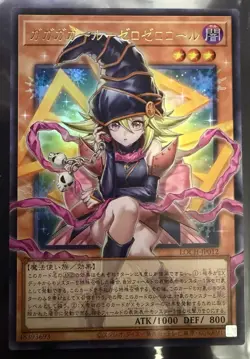 YUGIOH Gagaga Girl - Cell Phone Subtraction [ Overframe ] LOCH-JP012 - Image 1