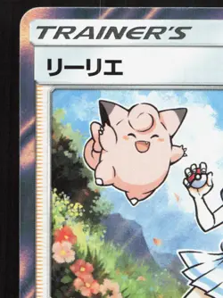 Lillie 053/054 Sky Legend NM Japanese Pokemon Card TCG - Image 2