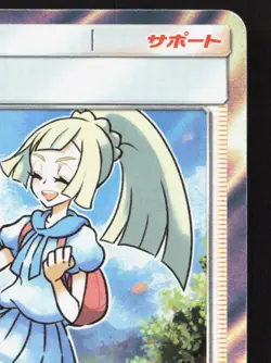 Lillie 053/054 Sky Legend NM Japanese Pokemon Card TCG - Image 3