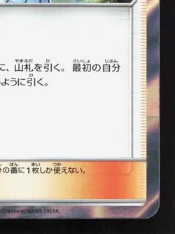 Lillie 053/054 Sky Legend NM Japanese Pokemon Card TCG - Image 5