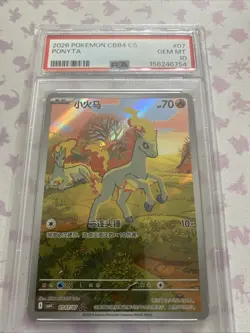 2026 Pokemon Chinese Gem Pack Vol. 4 Ponyta Full Art #07 - Image 1