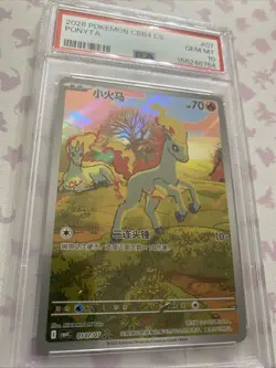 2026 Pokemon Chinese Gem Pack Vol. 4 Ponyta Full Art #07 - Image 3