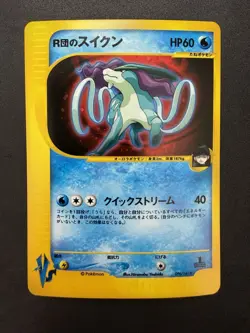 2001 Pokemon Suicune Japanese Vs #096 Holo Rare E-Reader 💫Swirl Holo Bleed [NM] - Image 1
