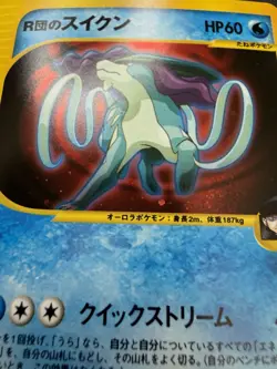 2001 Pokemon Suicune Japanese Vs #096 Holo Rare E-Reader 💫Swirl Holo Bleed [NM] - Image 2