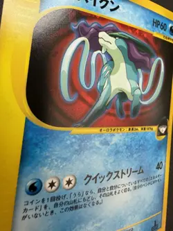 2001 Pokemon Suicune Japanese Vs #096 Holo Rare E-Reader 💫Swirl Holo Bleed [NM] - Image 3