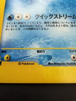 2001 Pokemon Suicune Japanese Vs #096 Holo Rare E-Reader 💫Swirl Holo Bleed [NM] - Image 4