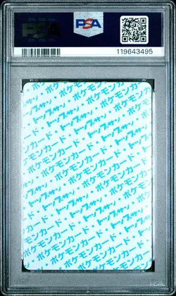 1997 POKEMON JAPANESE TOPSUN BLUE BACK #138 OMANYTE PSA 10 - Image 2