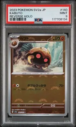 Kabuto 140/165 SV2A SCARLET & VIOLET JAPANESE POKEMON TCG PSA 9 Pokeball - Image 1