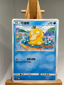 Psyduck - 007/158 ac1b All Stars Collection - MINT - Pokemon - Image 1
